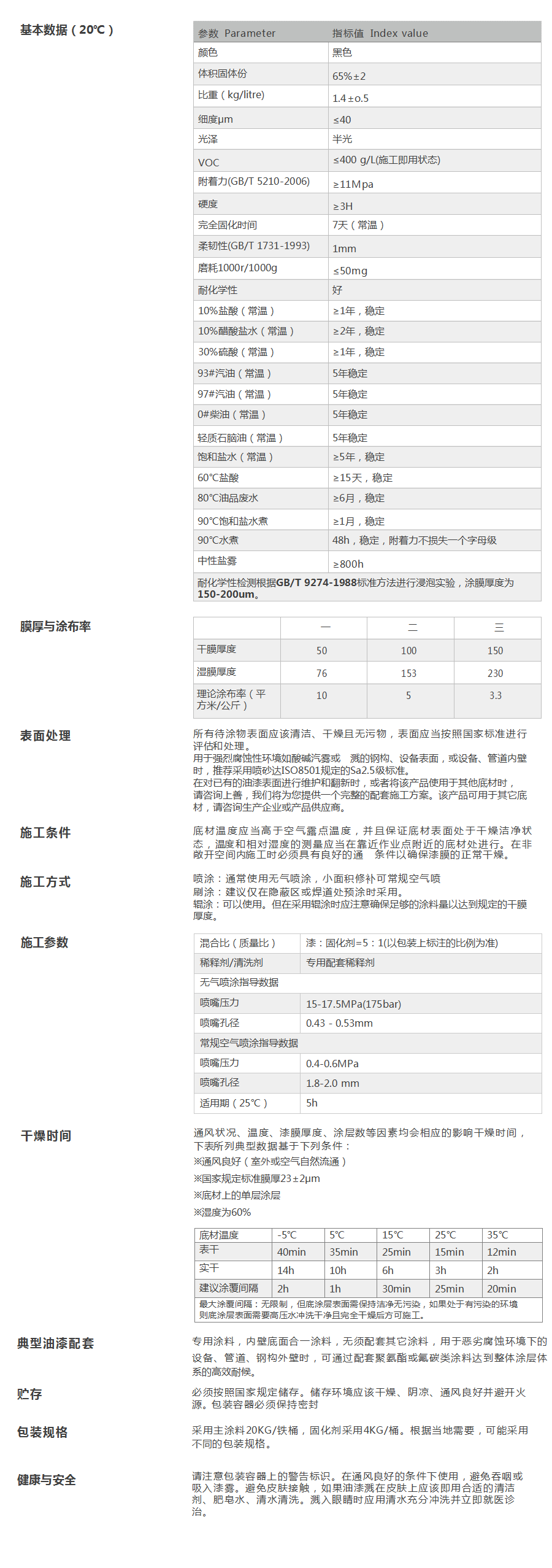 化工TY-ODG-103.png